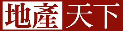 建築取名|建案取名學問大 諧音好記助銷售